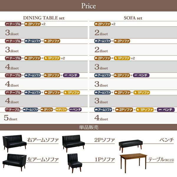 スーパSALE10倍＆4時間限定10％OFF モダンデザインレザーソファ リビングダイニングセット 2点セット(2Pソファ2脚)