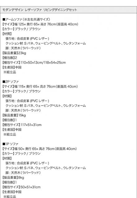 スーパSALE10倍＆4時間限定10％OFF モダンデザインレザーソファ リビングダイニングセット 3点セット(2Pソファ1脚+1Pソファ2脚)