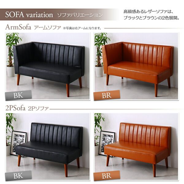 スーパSALE10倍＆4時間限定10％OFF モダンデザインレザーソファ リビングダイニングセット 3点セット(2Pソファ1脚+アームソファ1脚+ベンチ1脚) 左アーム