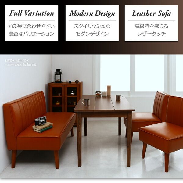 スーパSALE10倍＆4時間限定10％OFF ダイニングソファ　モダンテイスト　レザー お手入れ簡単 合成皮革 PVCレザー  人気 おしゃれ 1P　合皮