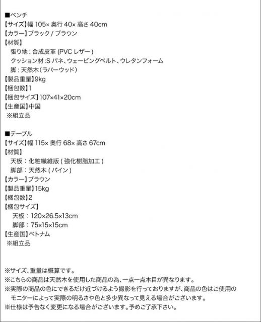 スーパSALE10倍＆4時間限定10％OFF ダイニング ベンチ ベンチチェア モダンテイスト　レザー お手入れ簡単 合成皮革 PVC  人気 おしゃれ 2P　2人掛け