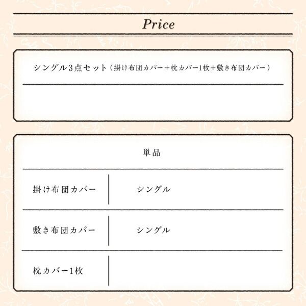 スーパSALE10倍＆4時間限定10％OFF MITAS寝具SELECT 掛け布団カバー 布団カバー コットン100％フラワーデザインフリルカバーリングシリーズ 掛け布団カバー 単品 シングル