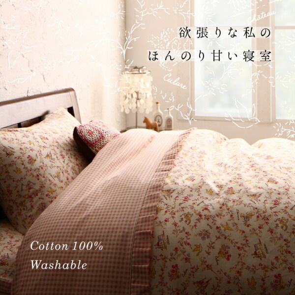スーパSALE10倍＆4時間限定10％OFF MITAS寝具SELECT 掛け布団カバー 布団カバー コットン100％フラワーデザインフリルカバーリングシリーズ 掛け布団カバー 単品 シングル