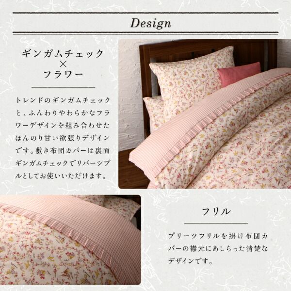 スーパSALE10倍＆4時間限定10％OFF MITAS寝具SELECT 掛け布団カバー 布団カバー コットン100％フラワーデザインフリルカバーリングシリーズ 掛け布団カバー 単品 シングル
