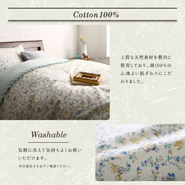 スーパSALE10倍＆4時間限定10％OFF MITAS寝具SELECT 掛け布団カバー 布団カバー コットン100％フラワーデザインフリルカバーリングシリーズ 掛け布団カバー 単品 シングル
