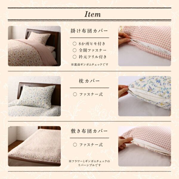 スーパSALE10倍＆4時間限定10％OFF MITAS寝具SELECT 掛け布団カバー 布団カバー コットン100％フラワーデザインフリルカバーリングシリーズ 掛け布団カバー 単品 シングル