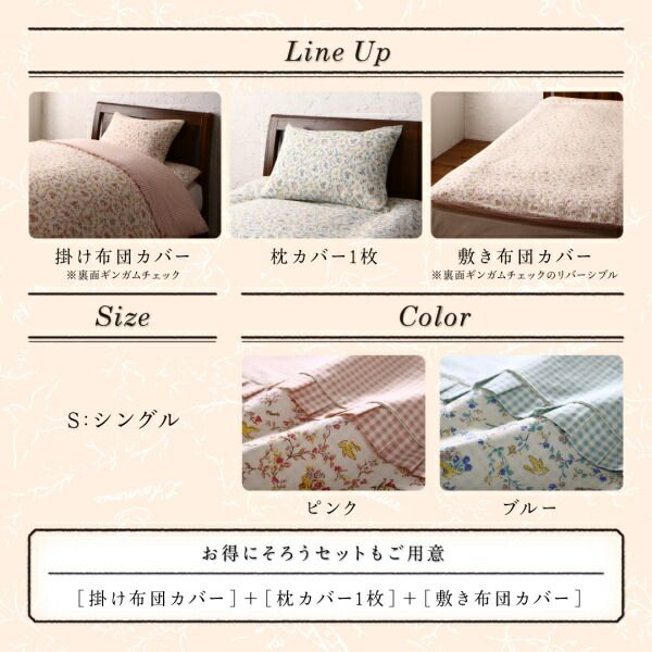 スーパSALE10倍＆4時間限定10％OFF MITAS寝具SELECT 掛け布団カバー 布団カバーセット コットン100％フラワーデザインフリルカバーリングシリーズ 布団カバーセット シングル3点セット
