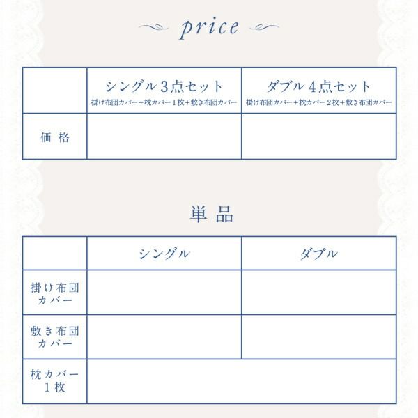 スーパSALE10倍＆4時間限定10％OFF MITAS寝具SELECT 枕カバー レースデザインフリルカバーリングシリーズ 枕カバー 1枚