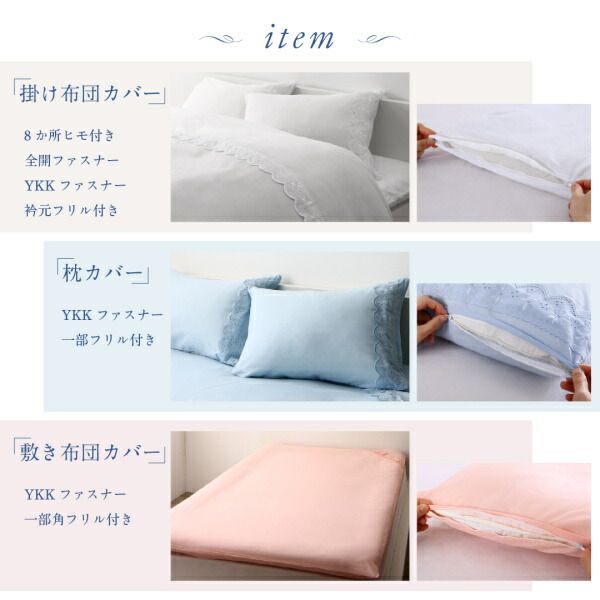 スーパSALE10倍＆4時間限定10％OFF MITAS寝具SELECT 掛け布団カバー 布団カバーセット レースデザインフリルカバーリング 布団カバーセット シングル3点セット