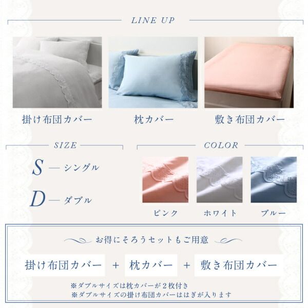スーパSALE10倍＆4時間限定10％OFF MITAS寝具SELECT 掛け布団カバー 布団カバーセット レースデザインフリルカバーリング 布団カバーセット シングル3点セット