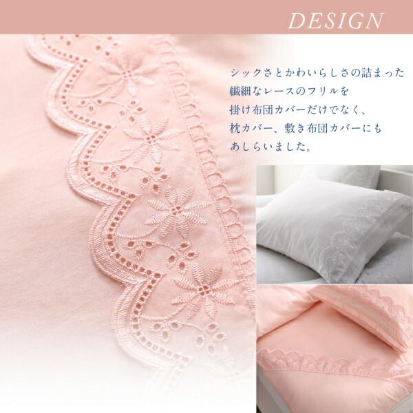 スーパSALE10倍＆4時間限定10％OFF MITAS寝具SELECT 掛け布団カバー 布団カバーセット レースデザインフリルカバーリング 布団カバーセット シングル3点セット