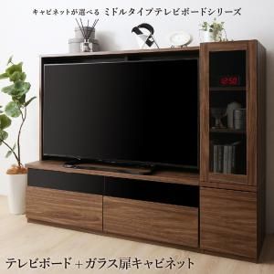 スーパSALE10倍＆4時間限定10％OFF リビング収納 チェスト キャビネット タンス テレビ台 ミドルタイプテレビボードシリーズ 2点セット(テレビボード+キャビネット) ガラス扉