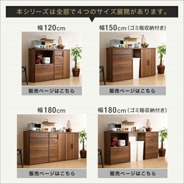スーパSALE10倍＆4時間限定10％OFF キッチン収納 日本製完成品 天然木調ワイドキッチンカウンター 引き出し＋食器棚 150cm