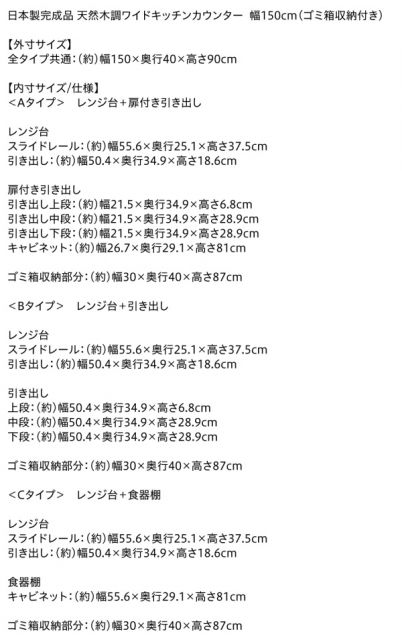 スーパSALE10倍＆4時間限定10％OFF キッチン収納 日本製完成品 天然木調ワイドキッチンカウンター 引き出し＋食器棚 150cm