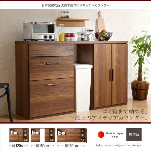 スーパSALE10倍＆4時間限定10％OFF キッチン収納 日本製完成品 天然木調ワイドキッチンカウンター 引き出し＋食器棚 150cm