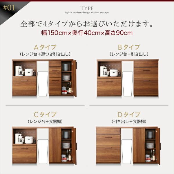 スーパSALE10倍＆4時間限定10％OFF キッチン収納 日本製完成品 天然木調ワイドキッチンカウンター 引き出し＋食器棚 150cm