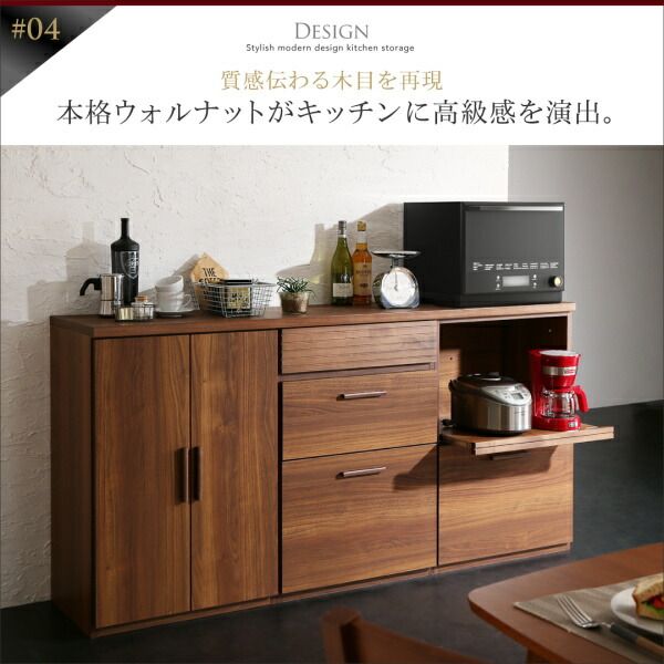 スーパSALE10倍＆4時間限定10％OFF キッチン収納 日本製完成品 天然木調ワイドキッチンカウンター 引き出し＋食器棚 150cm