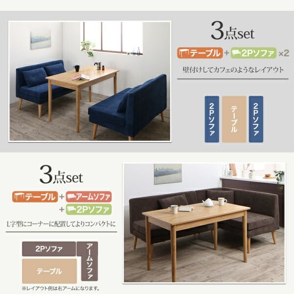 スーパSALE10倍＆4時間限定10％OFF 北欧デザインソファ リビングダイニングセット 3点セット(テーブル+2Pソファ1脚+アームソファ1脚) 右アーム W115