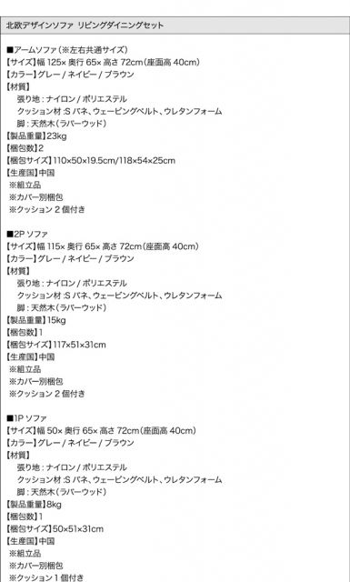 スーパSALE10倍＆4時間限定10％OFF 北欧デザインソファ リビングダイニングセット 4点セット(テーブル+2Pソファ1脚+1Pソファ2脚) W115
