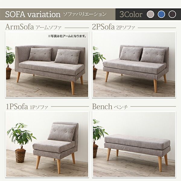 スーパSALE10倍＆4時間限定10％OFF 北欧デザインソファ リビングダイニングセット 4点セット(テーブル＋2Pソファ1脚+アームソファ1脚+ベンチ1脚) 右アーム W115