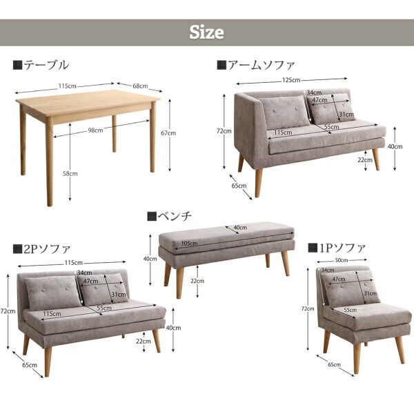 スーパSALE10倍＆4時間限定10％OFF 北欧デザインソファ リビングダイニングセット 4点セット(テーブル＋2Pソファ1脚+アームソファ1脚+ベンチ1脚) 左アーム W115