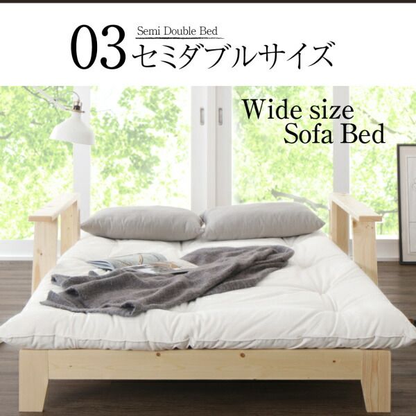 スーパSALE10倍＆4時間限定10％OFF 素材と品質にこだわった セミダブル天然木すのこソファベッド   ソファベッド フレームのみ 140cm