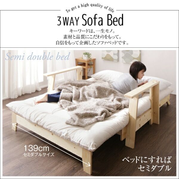 スーパSALE10倍＆4時間限定10％OFF 素材と品質にこだわった セミダブル天然木すのこソファベッド   ソファベッド フレームのみ 140cm