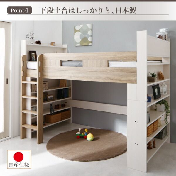 スーパSALE10倍＆4時間限定10％OFF お客様組立 棚・コンセント付きシステムロフトベッド ナチュラル ベッドフレームのみ シングル