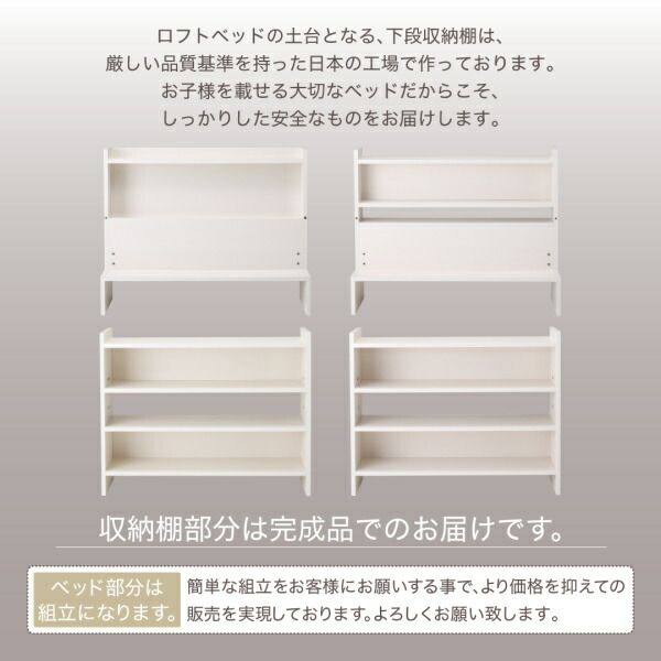 スーパSALE10倍＆4時間限定10％OFF お客様組立 棚・コンセント付きシステムロフトベッド ナチュラル ベッドフレームのみ シングル