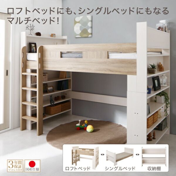 スーパSALE10倍＆4時間限定10％OFF お客様組立 棚・コンセント付きシステムロフトベッド ナチュラル 薄型抗菌国産ポケットコイルマットレス付き シングル