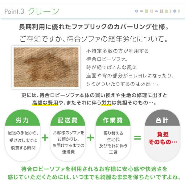スーパSALE10倍＆4時間限定10％OFF ソファ ソファー 2人掛け スタンダードソファ デザインソファ 空間に合わせて色と形を選ぶカバーリング待合ロビーソファ ソファ単品 背なし 2P