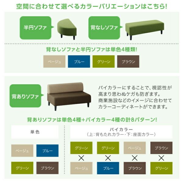 スーパSALE10倍＆4時間限定10％OFF ソファ ソファー 2人掛け スタンダードソファ デザインソファ 空間に合わせて色と形を選ぶカバーリング待合ロビーソファ ソファ単品 背なし 2P