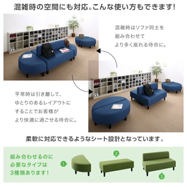 スーパSALE10倍＆4時間限定10％OFF スタンダードソファ デザインソファ 空間に合わせて色と形を選ぶカバーリング待合ロビーソファ ソファ2点セット 円形 2P×2