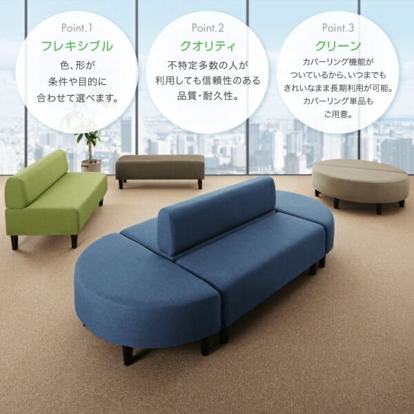 スーパSALE10倍＆4時間限定10％OFF スタンダードソファ デザインソファ 空間に合わせて色と形を選ぶカバーリング待合ロビーソファ ソファ2点セット 円形 2P×2