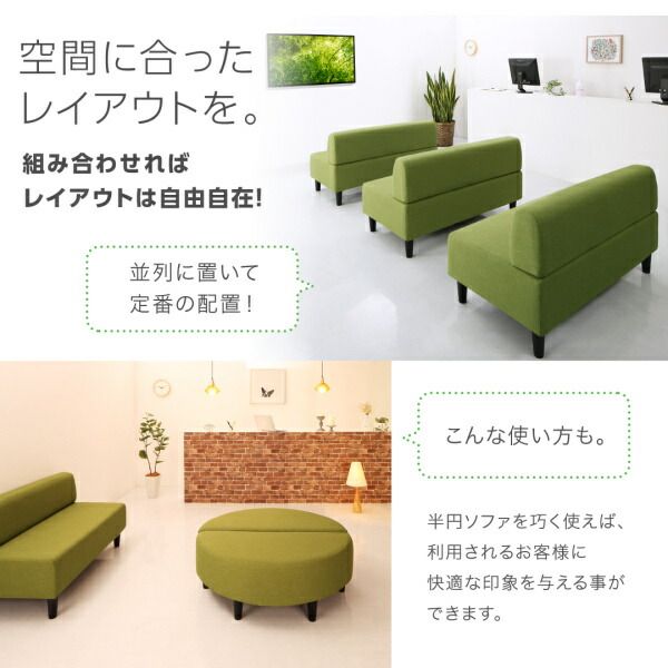 スーパSALE10倍＆4時間限定10％OFF スタンダードソファ デザインソファ 空間に合わせて色と形を選ぶカバーリング待合ロビーソファ ソファ2点セット 円形 2P×2