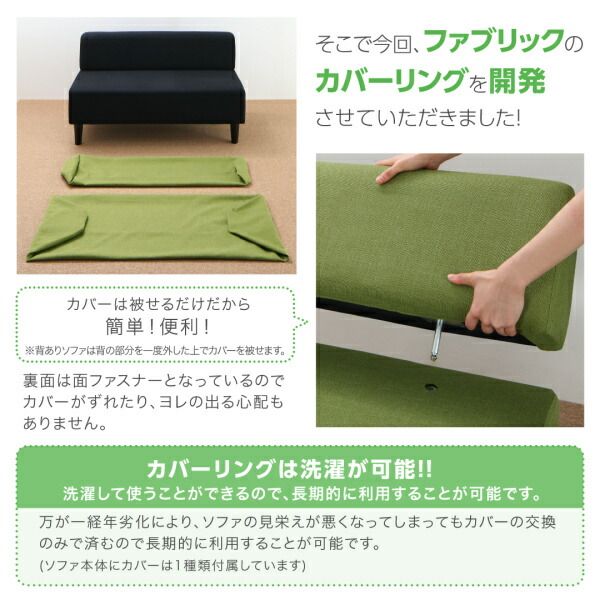 スーパSALE10倍＆4時間限定10％OFF スタンダードソファ デザインソファ 空間に合わせて色と形を選ぶカバーリング待合ロビーソファ ソファ3点セット 半円+背あり+背なし 専用棚付 2P×3