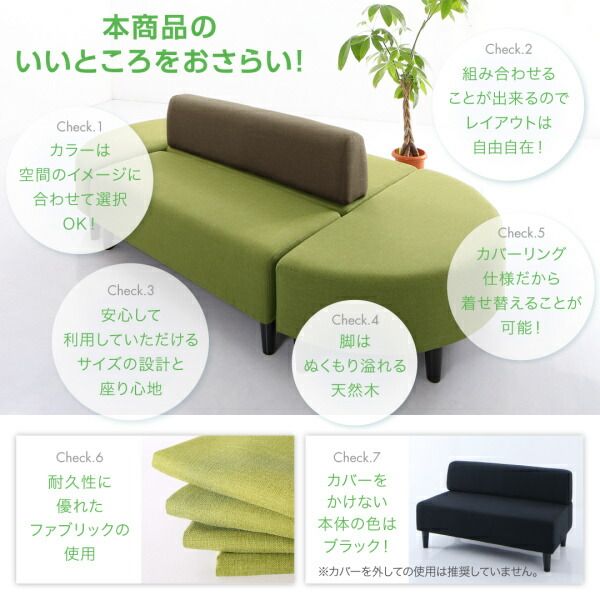 スーパSALE10倍＆4時間限定10％OFF スタンダードソファ デザインソファ 空間に合わせて色と形を選ぶカバーリング待合ロビーソファ ソファ3点セット 半円+背あり+背なし 専用棚付 2P×3