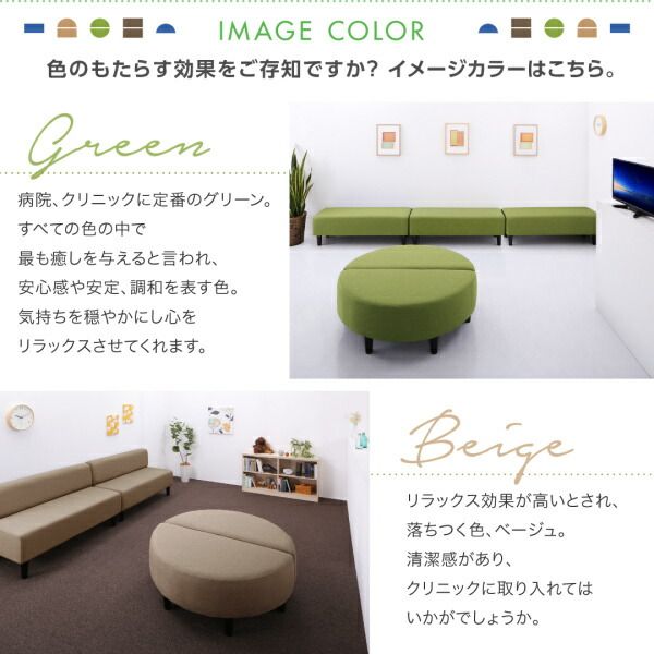 スーパSALE10倍＆4時間限定10％OFF スタンダードソファ デザインソファ 空間に合わせて色と形を選ぶカバーリング待合ロビーソファ ソファ3点セット 半円+背あり+背なし 専用棚付 2P×3