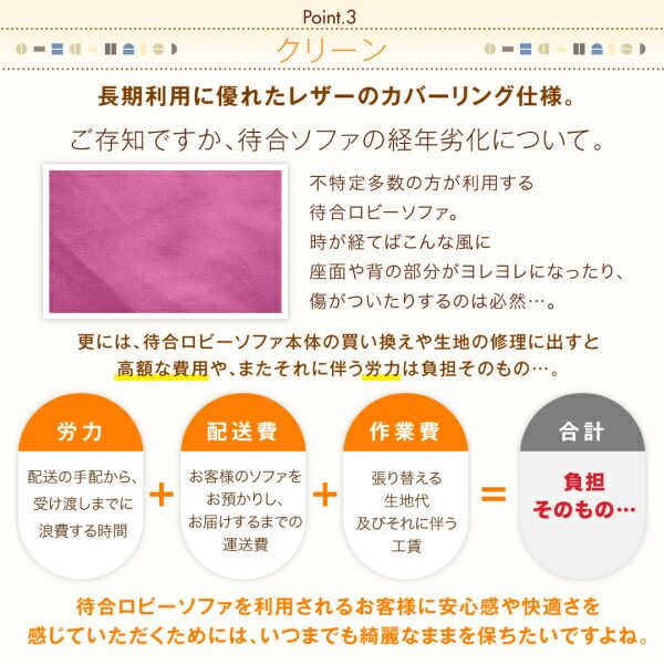 スーパSALE10倍＆4時間限定10％OFF ソファ ソファー 2人掛け スタンダードソファ デザインソファ 空間に合わせて色と形を選ぶレザーカバーリング待合ロビーソファ ソファ単品 背なし 2P
