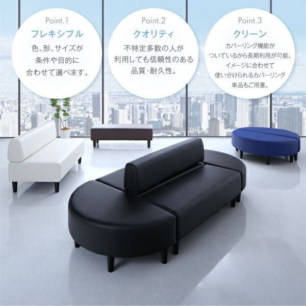 スーパSALE10倍＆4時間限定10％OFF ソファ ソファー 2人掛け スタンダードソファ デザインソファ 空間に合わせて色と形を選ぶレザーカバーリング待合ロビーソファ ソファ単品 背なし 2P