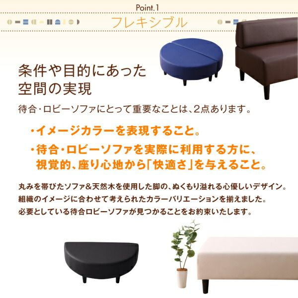 スーパSALE10倍＆4時間限定10％OFF ソファ ソファー 2人掛け スタンダードソファ デザインソファ 空間に合わせて色と形を選ぶレザーカバーリング待合ロビーソファ ソファ単品 背なし 2P