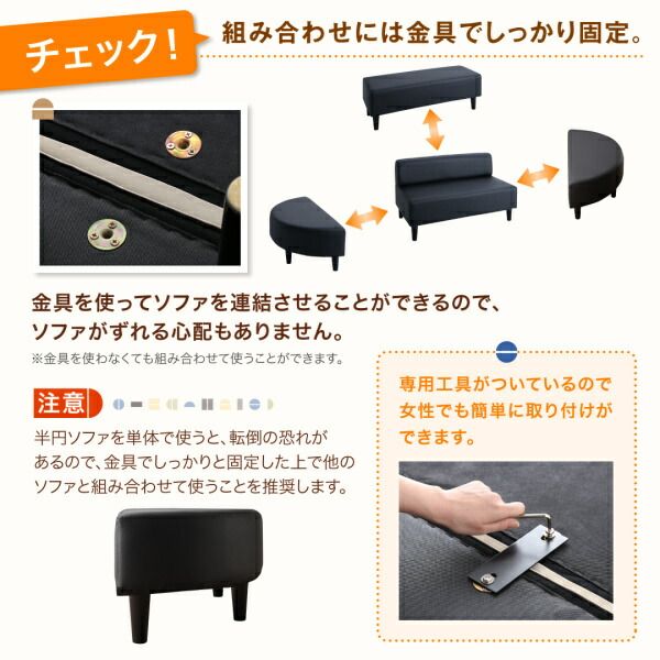 スーパSALE10倍＆4時間限定10％OFF スタンダードソファ デザインソファ 空間に合わせて色と形を選ぶレザーカバーリング待合ロビーソファ ソファ4点セット 半円×2+背あり+背なし 2P×4