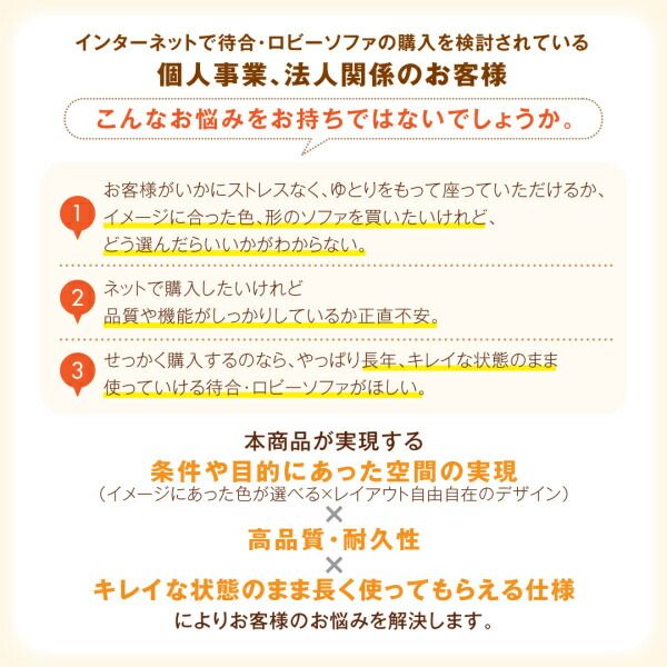 スーパSALE10倍＆4時間限定10％OFF スタンダードソファ デザインソファ 空間に合わせて色と形を選ぶレザーカバーリング待合ロビーソファ ソファ4点セット 半円×2+背あり+背なし 2P×4