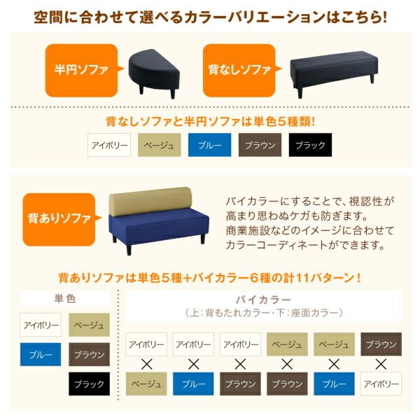 スーパSALE10倍＆4時間限定10％OFF スタンダードソファ デザインソファ 空間に合わせて色と形を選ぶレザーカバーリング待合ロビーソファ ソファ4点セット 半円×2+背あり+背なし 2P×4