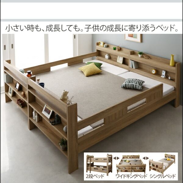 スーパSALE10倍＆4時間限定10％OFF 2段ベッドにもなるワイドキングサイズベッド ベッドフレームのみ フルガード ワイドK200