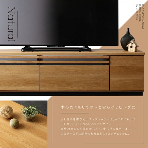 スーパSALE10倍＆4時間限定10％OFF テレビ台 国産 150cm 完成品 テレビボード ローボード 収納 TV台 TVボード 日本製 国産 ホワイト 白 ブラウン ナチュラル 60インチ 55インチ 50インチ 60型 55型 50型