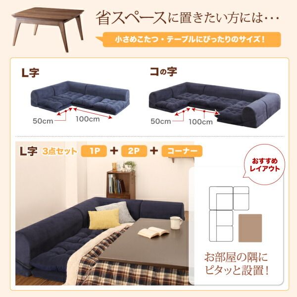 スーパSALE10倍＆4時間限定10％OFF フロアソファ ふわふわなめらかマイクロファイバーフロアコーナーソファ ソファ4点セット L字 1P+2P×2+コーナー