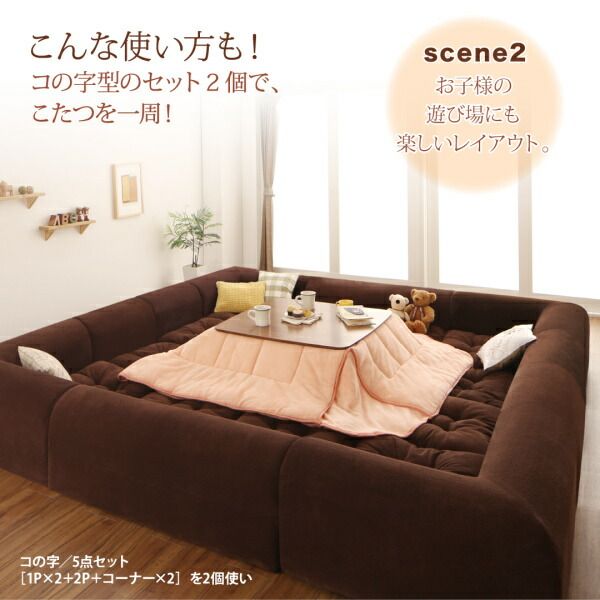 スーパSALE10倍＆4時間限定10％OFF フロアソファ ふわふわなめらかマイクロファイバーフロアコーナーソファ ソファ4点セット L字 1P+2P×2+コーナー