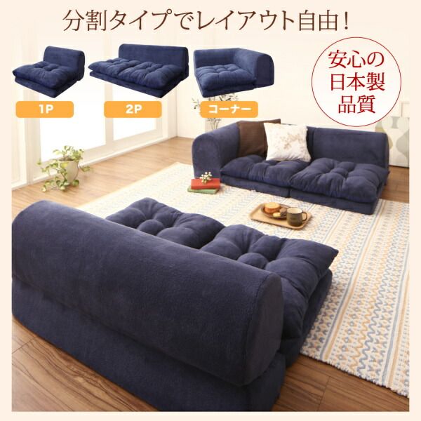 スーパSALE10倍＆4時間限定10％OFF フロアソファ ふわふわなめらかマイクロファイバーフロアコーナーソファ ソファ4点セット L字 1P+2P×2+コーナー