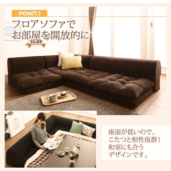 スーパSALE10倍＆4時間限定10％OFF フロアソファ ふわふわなめらかマイクロファイバーフロアコーナーソファ ソファ4点セット L字 1P+2P×2+コーナー